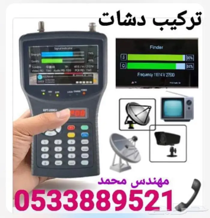 تركيب ستالايت دشات وشبكات رسيفر 0