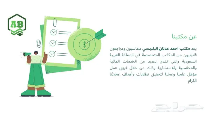 محاسب قانوني معتمد 1