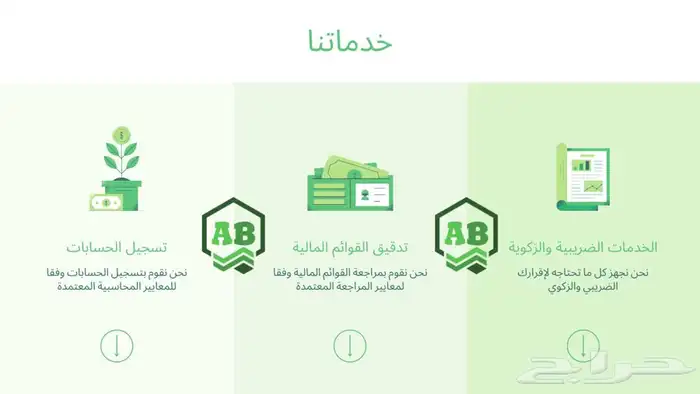 محاسب قانوني معتمد 2
