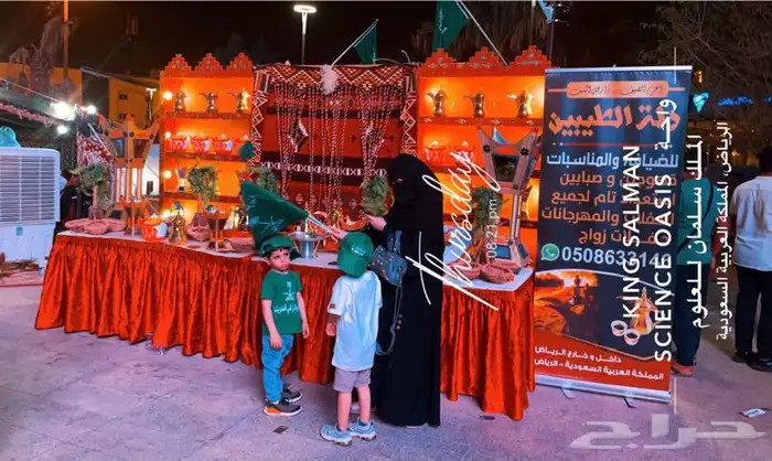 قهوجيين ضيافة اليوم الوطني 3