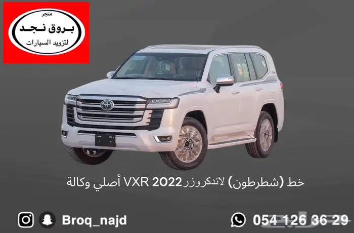خطوط لاندكروزر 2023 أصلي وكالة 3