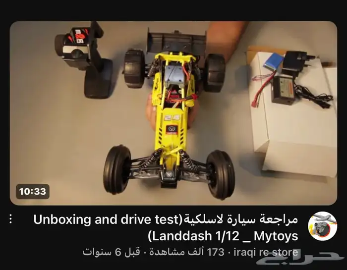 سياره تحكم لاسلكي تطعيس ودرفت مميزه جدا 8