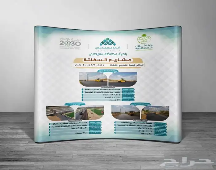 بوثات شاشات ليزر سيتي كلر 28