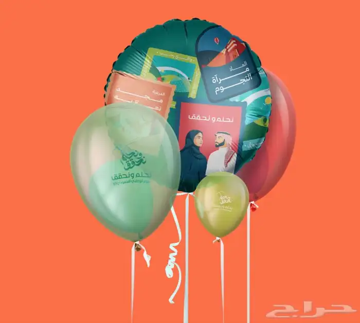 مطبوعات اليوم الوطني 9