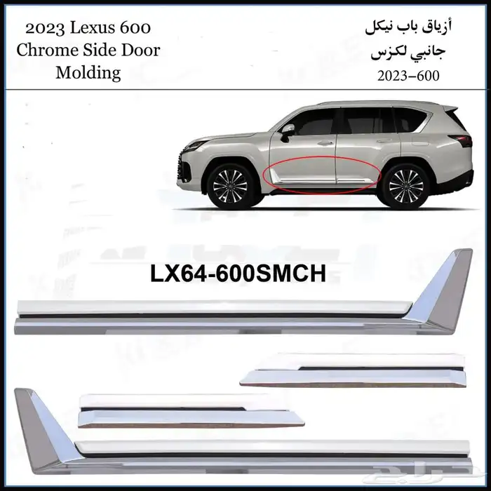 لكزس 2022 2023 زيق نيكل 0