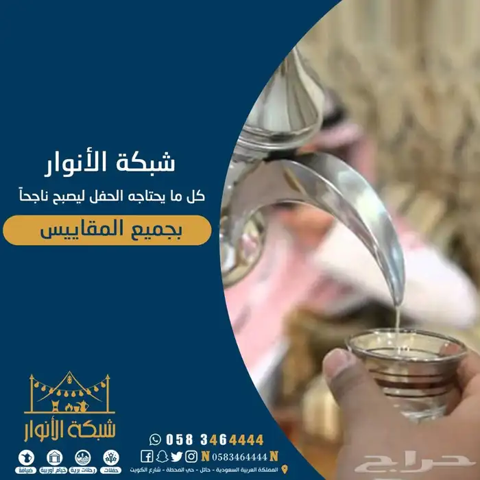 تأجير و تجهيز حفلات و رحلات برية و ضيافة بكامل محتوياتة 1
