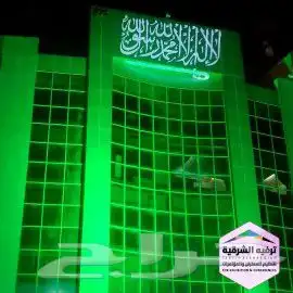 تجهيزات اليوم الوطني 11