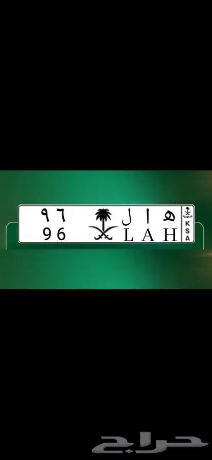 لوحة للبيع ه ا ل 96 0