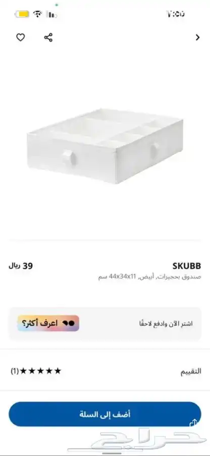 أغراض من ايكيا جديدة 17