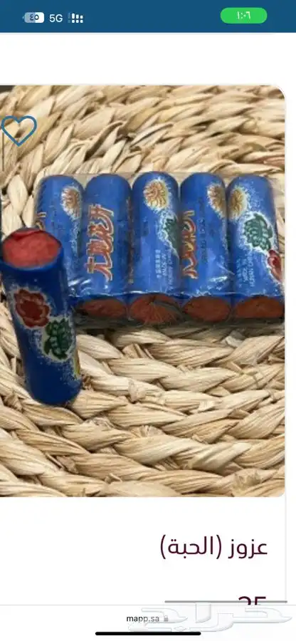 العاب ناريه طراطيع 7