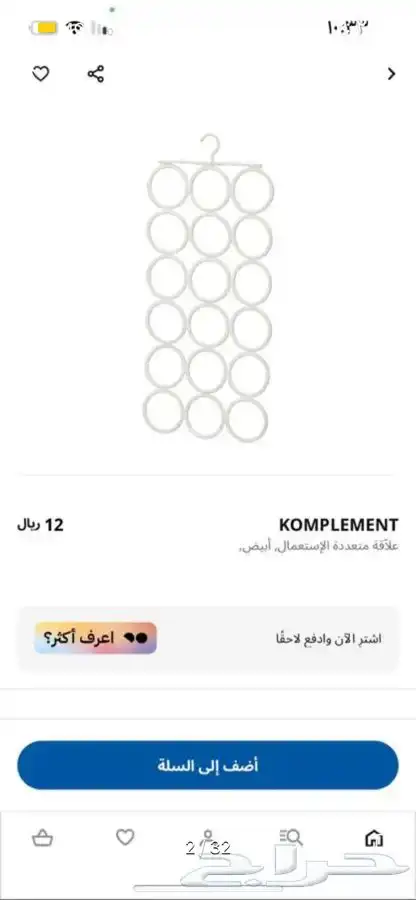 أغراض من ايكيا جديدة 1