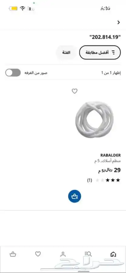 أغراض من ايكيا جديدة 23