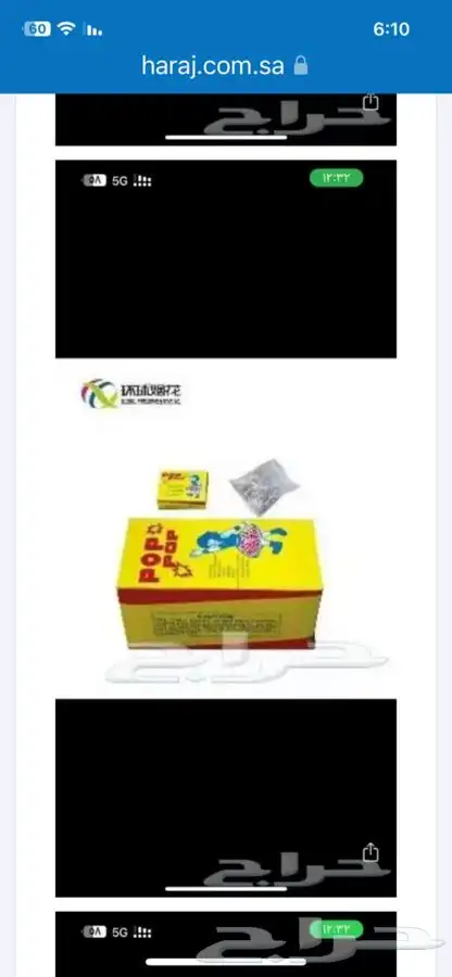 العاب ناريه طراطيع 6