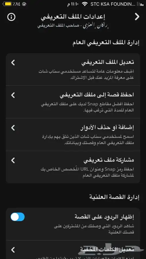 ملف تعريفي مثل المشاهير يطلعك اكسبلور 4