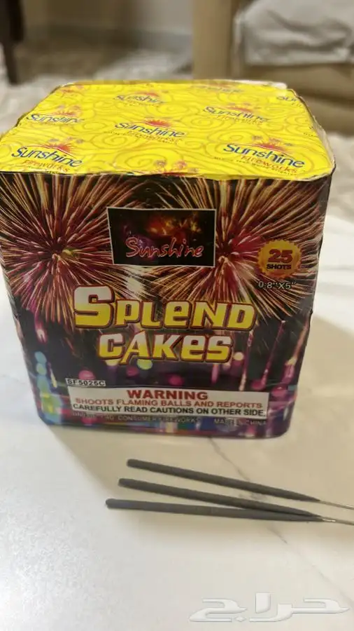 العاب ناريه طراطيع 2