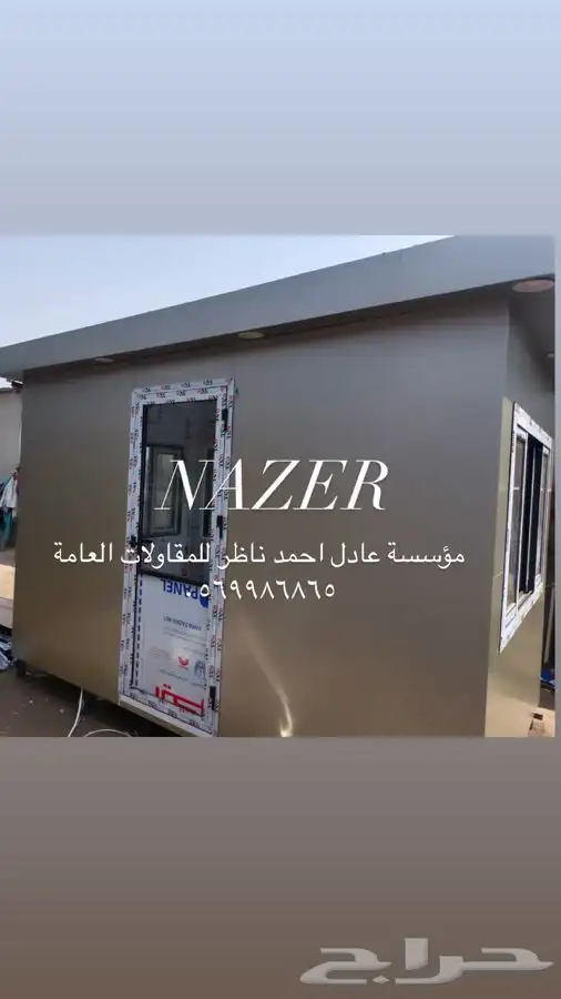 كشكات حراسة مودرن كشكات حراس و بركسات بركس 2