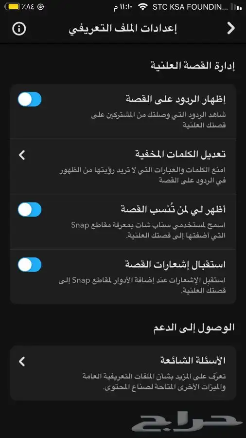 ملف تعريفي مثل المشاهير يطلعك اكسبلور 5