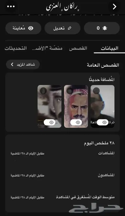 ملف تعريفي مثل المشاهير يطلعك اكسبلور 1