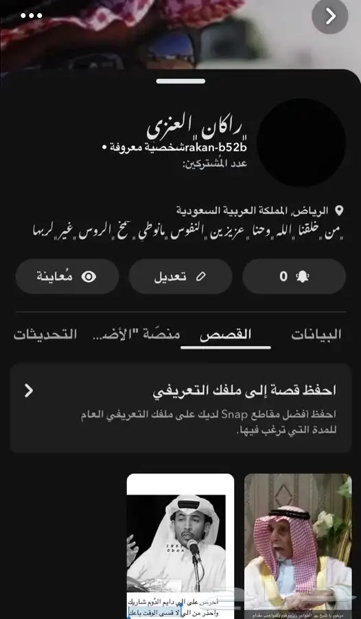ملف تعريفي مثل المشاهير يطلعك اكسبلور 3