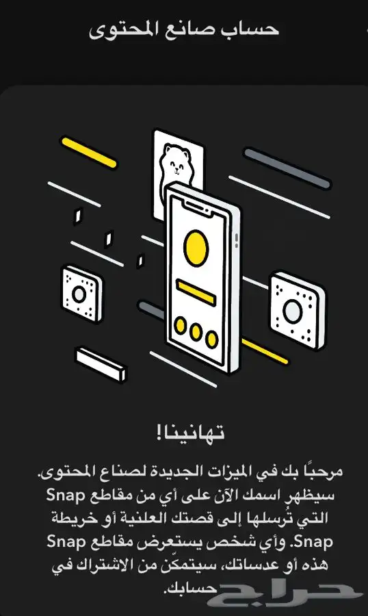 ملف تعريفي مثل المشاهير يطلعك اكسبلور 6