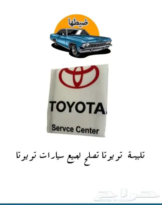 قطع كامري 2003-2006 1