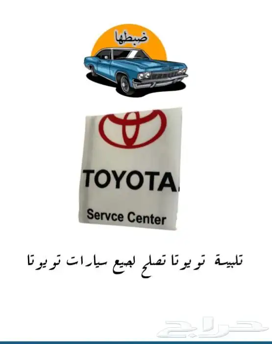 قطع وديكورات كامري 2003-2006 5