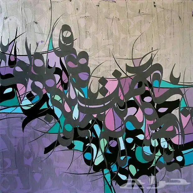 رسام جداريات 4