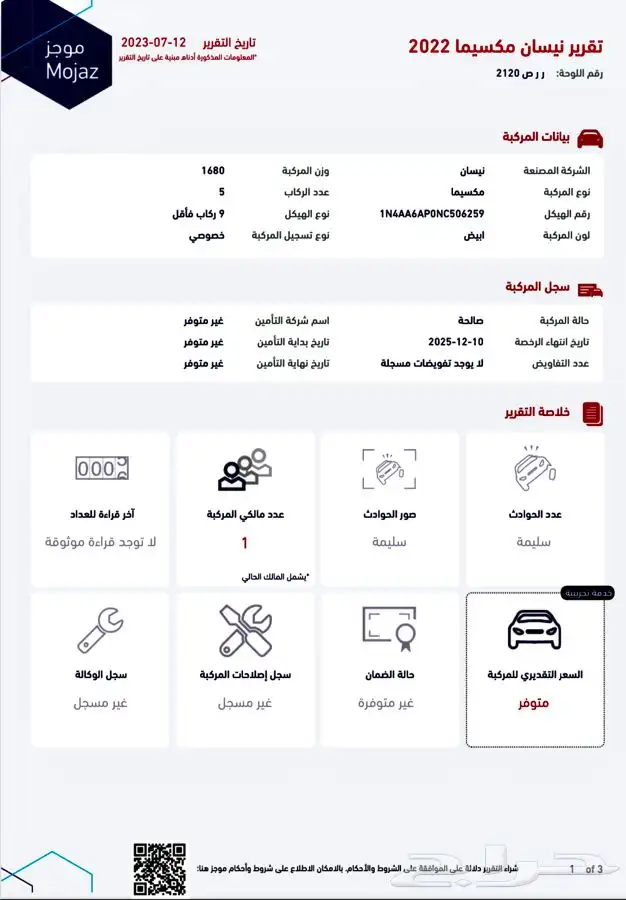 (تم البيع) مكسيما SR 2022 فل كامل 21