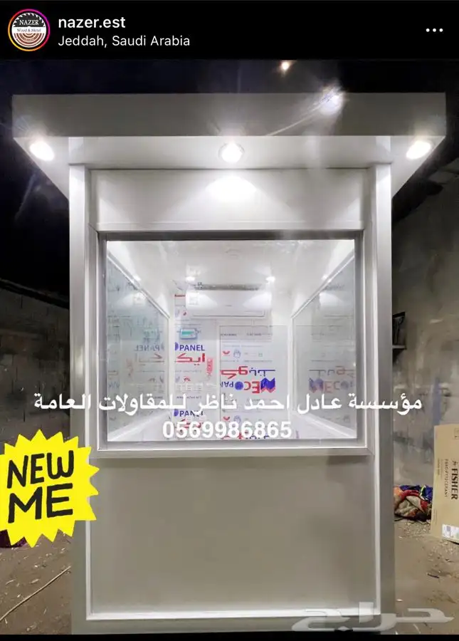 كشكات حراسة مودرن كشكات حراس و بركسات بركس 12