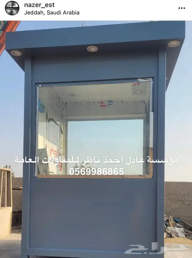 كشكات حراسة مودرن كشكات حراس و بركسات بركس 16