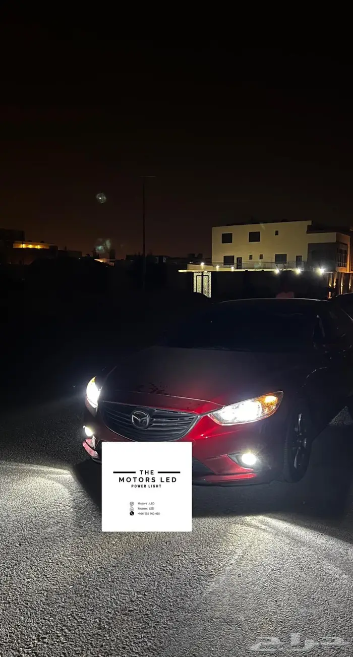 نور ليد عالي واطي على مازدا LED 6