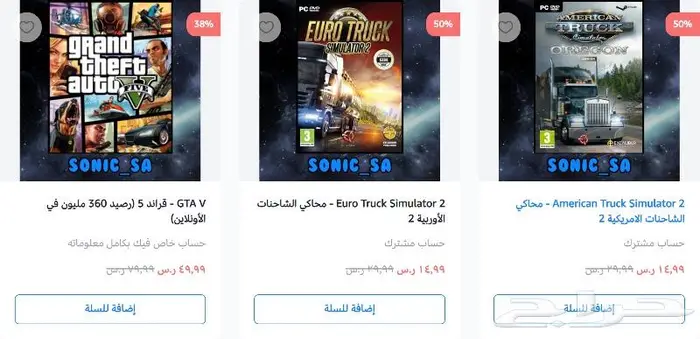 العاب مشتركه للبي سي بسعر يبدأ من (14 ريال) 9