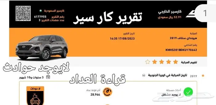 سنتافي دبل 2019 ديزل اصفار الا شوي(( تم البيع))) 2