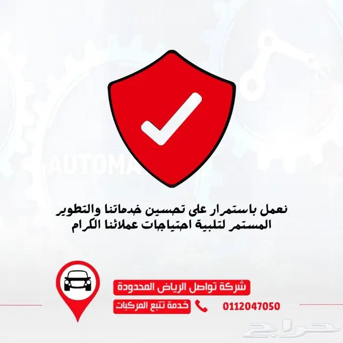 للمدارس والجامعات امان وكفاءة حافلاتك مع حلول تواصل الرياض 0