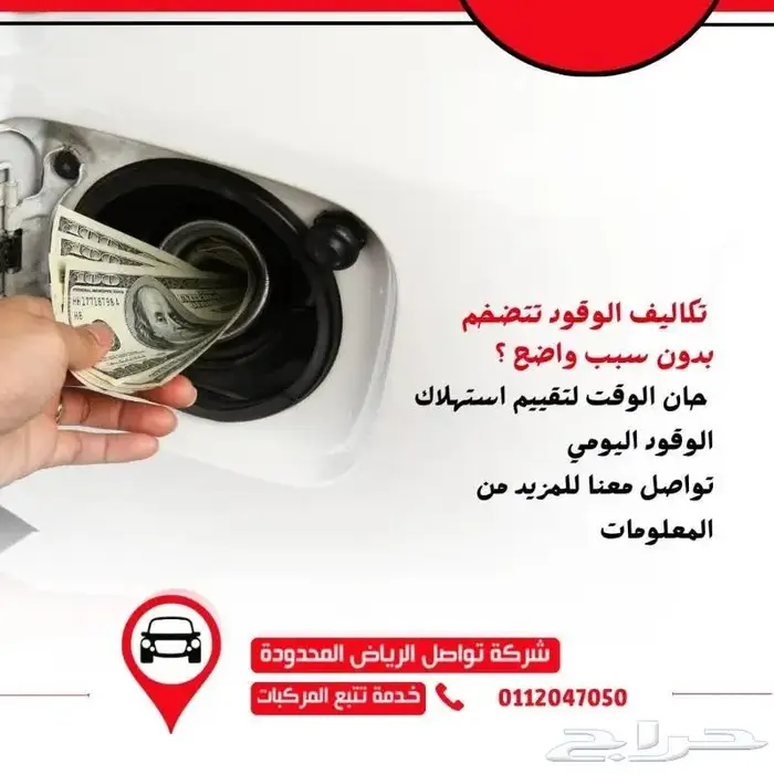 للمدارس والجامعات امان وكفاءة حافلاتك مع حلول تواصل الرياض 2