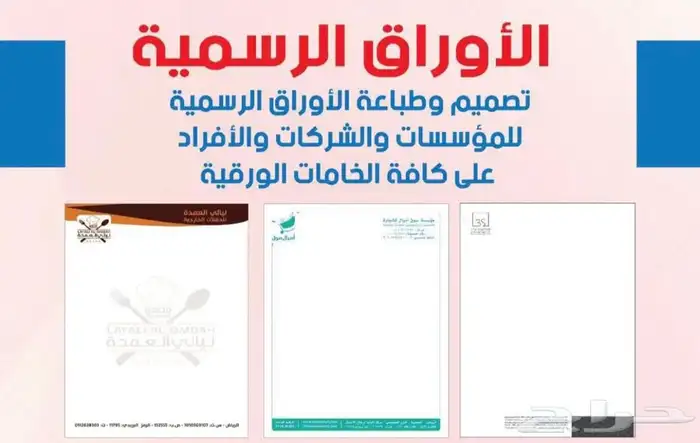 طباعة جميع المطبوعات 5