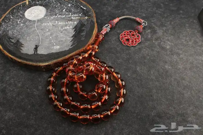 سبحة زعفراني بربحة 0