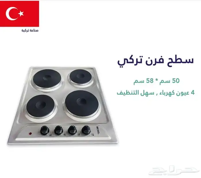 سطح غاز تركي 1