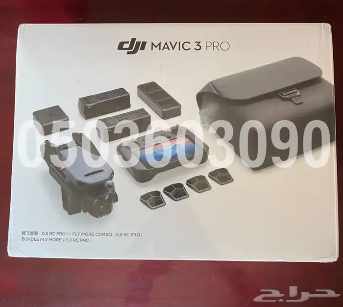درون مافيك 3 برو RC PRO 0