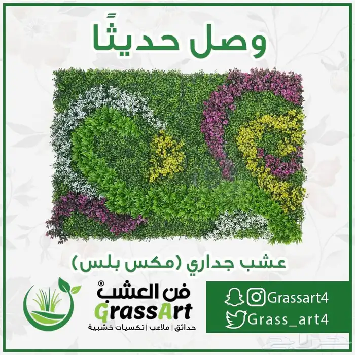 تنسيق حدائق عشب جداري جمله 12