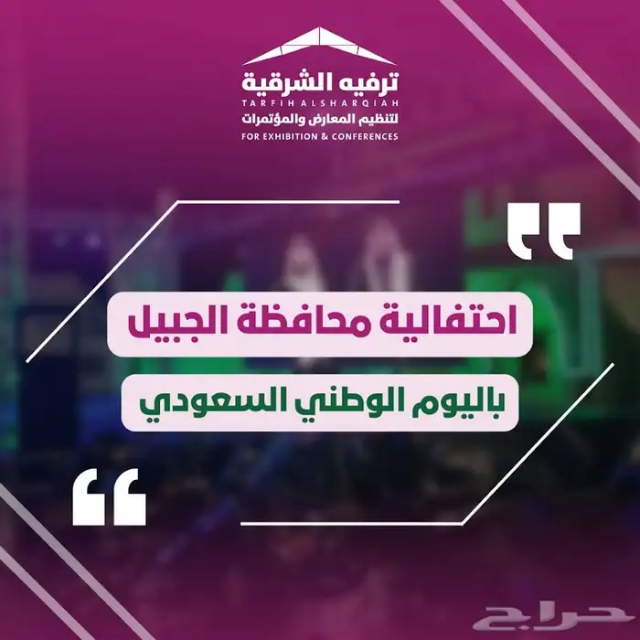 تجهيزات اليوم الوطني 3