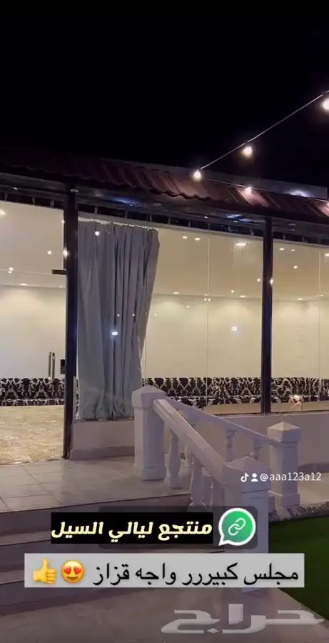 للمناسبات منتجع ليالي السيل 18