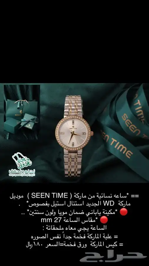 ساعات ساعه رجاليه نسائية هدايا هدية زواج تخرج نجاح ماركات 88