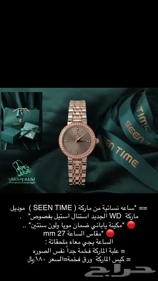 ساعات ساعه رجاليه نسائية هدايا هدية زواج تخرج نجاح ماركات 91