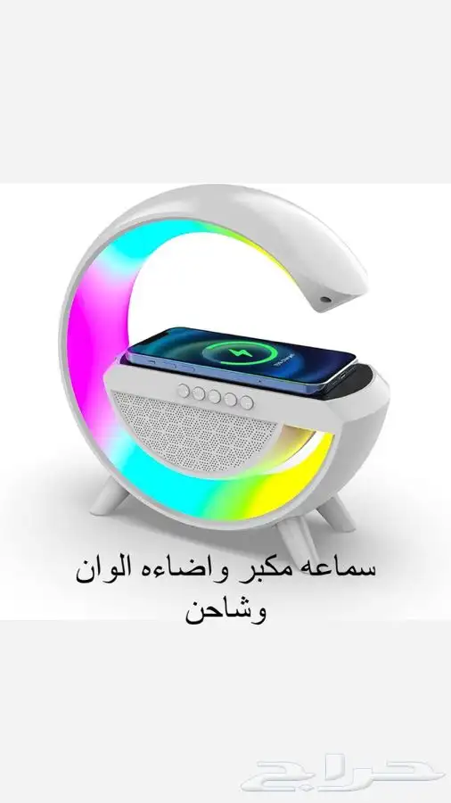 سماعه وشاحن لاسلكي واضاءه الوان 0