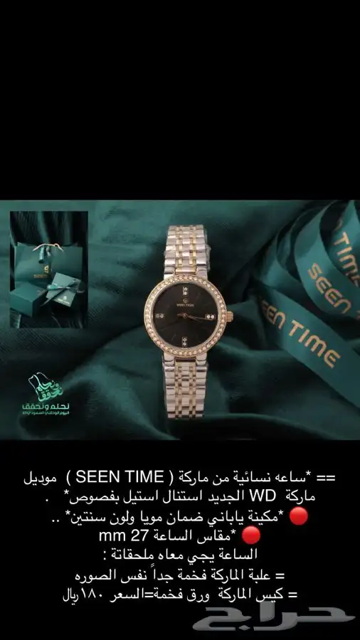 ساعات ساعه رجاليه نسائية هدايا هدية زواج تخرج نجاح ماركات 85