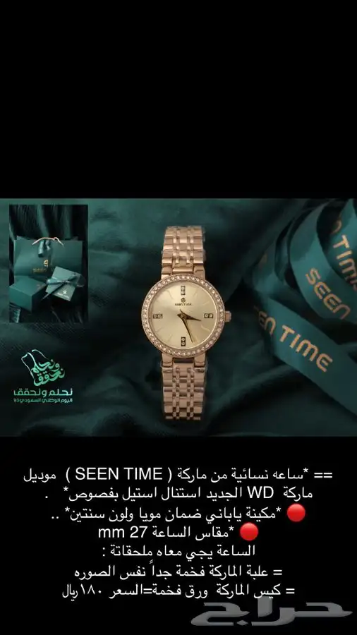 ساعات ساعه رجاليه نسائية هدايا هدية زواج تخرج نجاح ماركات 90