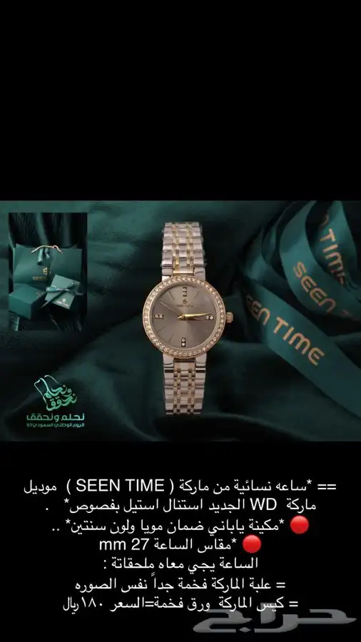 ساعات ساعه رجاليه نسائية هدايا هدية زواج تخرج نجاح ماركات 86