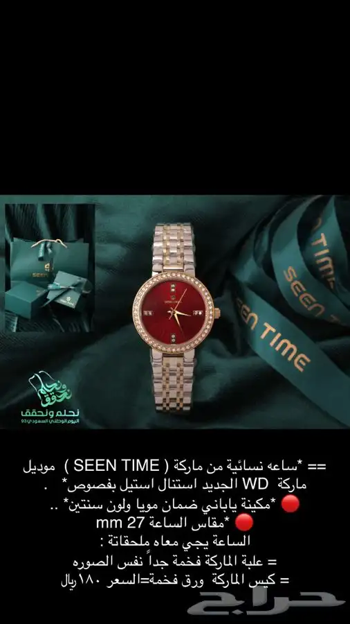 ساعات ساعه رجاليه نسائية هدايا هدية زواج تخرج نجاح ماركات 92