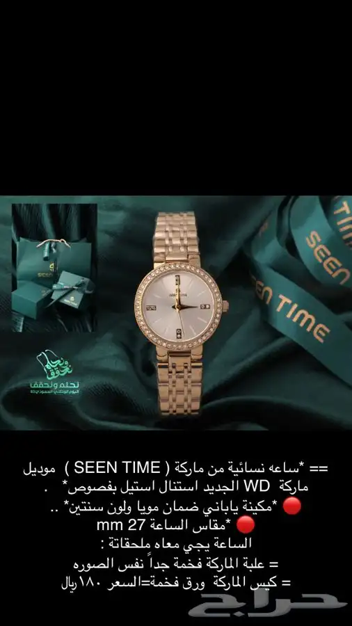 ساعات ساعه رجاليه نسائية هدايا هدية زواج تخرج نجاح ماركات 89